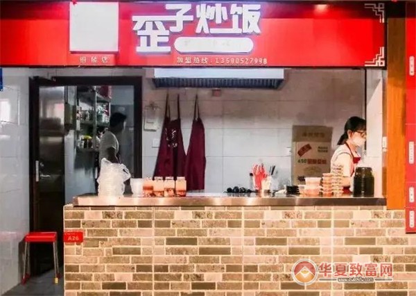 歪子炒饭加盟